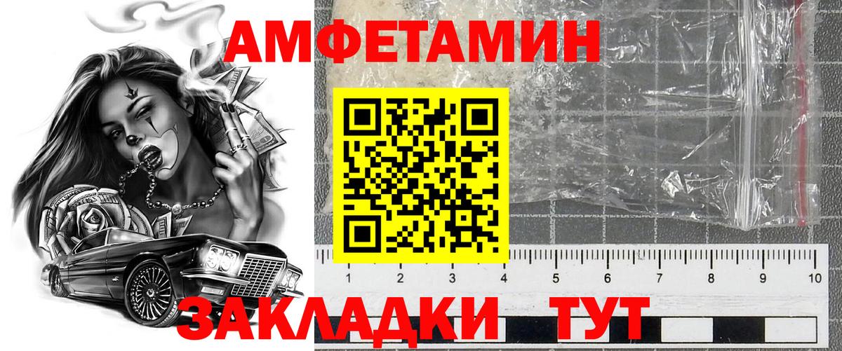 АМФ 98% Гурьевск