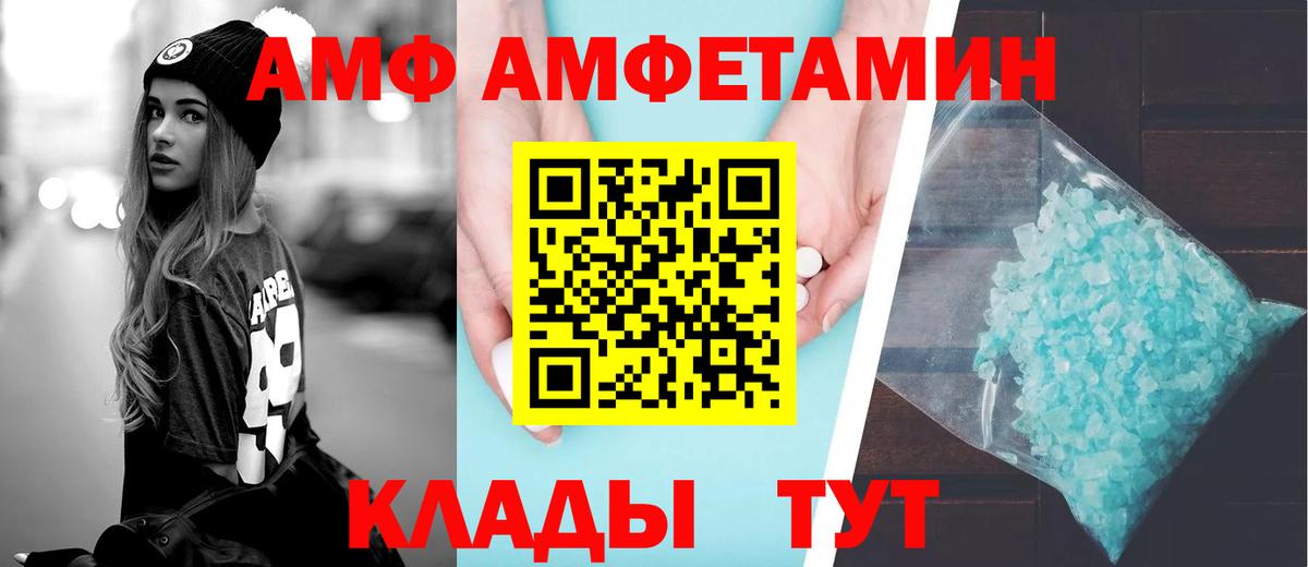 АМФЕТАМИН  hydra ссылка  Вход с VPN  Гурьевск  Amphetamine VHQ 