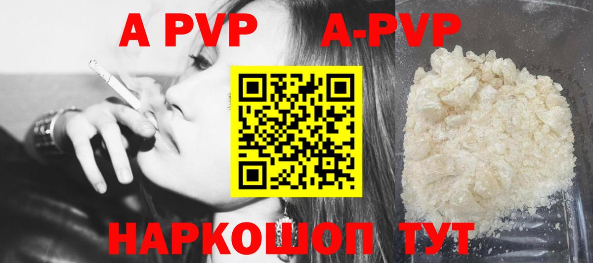 Alpha-PVP кристаллы Гурьевск