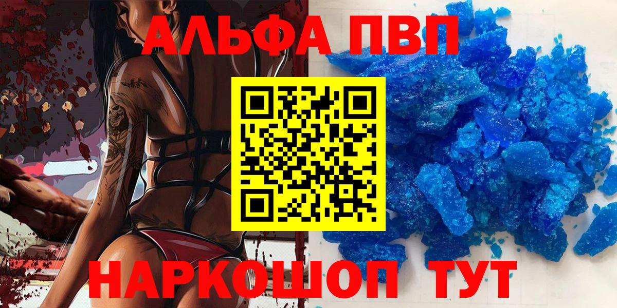 A PVP VHQ  Alpha-PVP СК КРИС  APVP  A-PVP Crystall  Гурьевск 