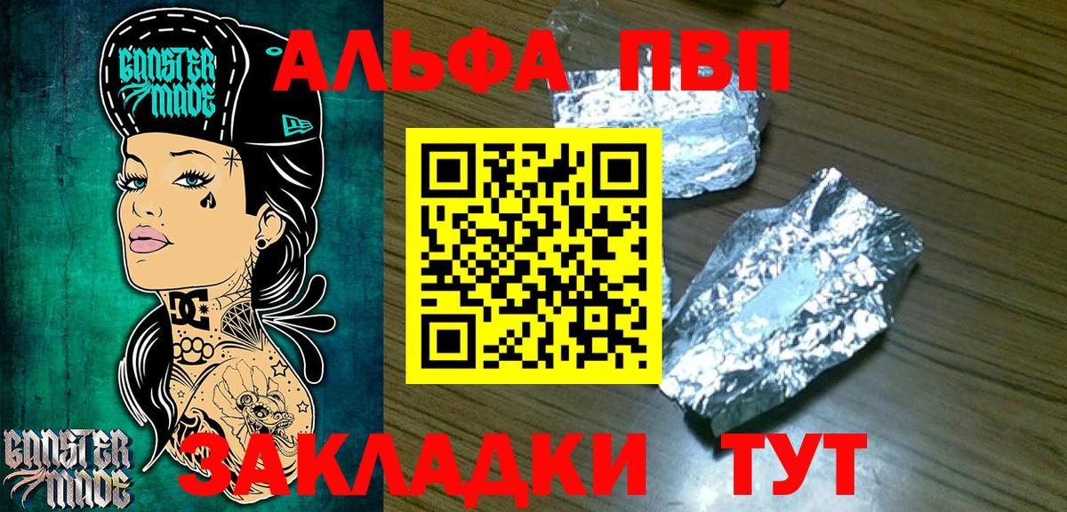 Alpha PVP СК КРИС  A PVP кристаллы  Вход с VPN  хочу   Гурьевск  A PVP 