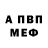 Метадон VHQ Ins Pire