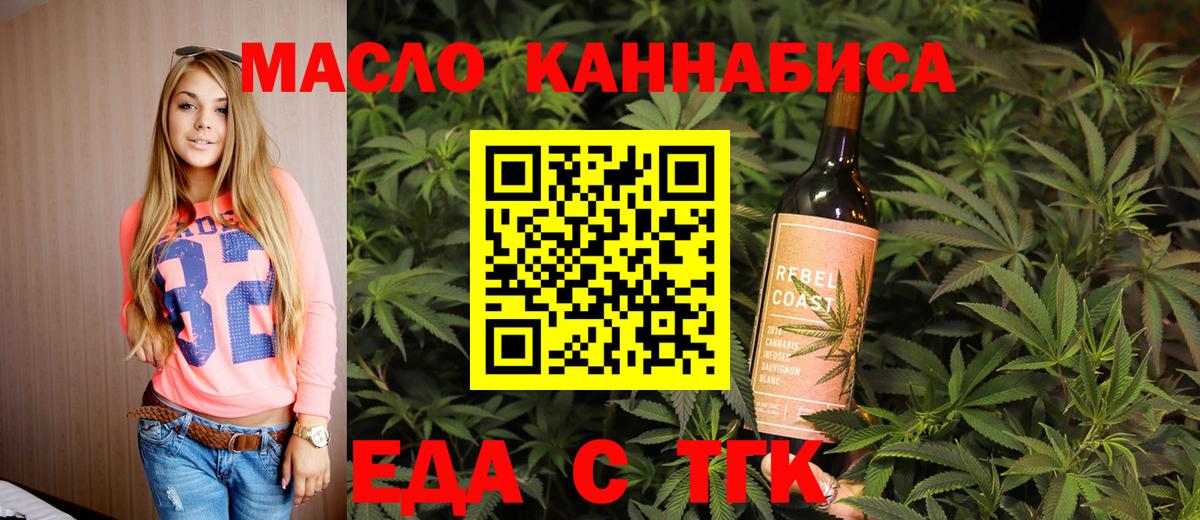 Cannafood марихуана Гурьевск