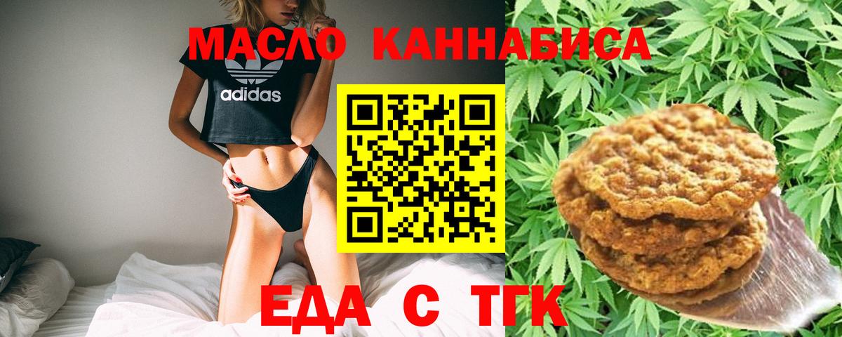 Cannafood конопля  Гурьевск 