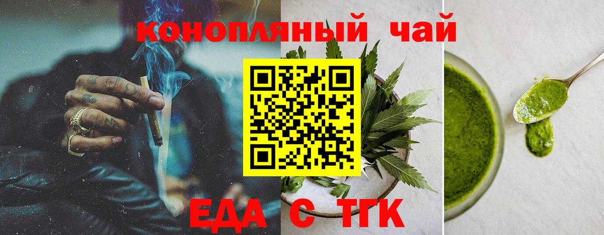 Cannafood конопля  Вход с VPN  Гурьевск 