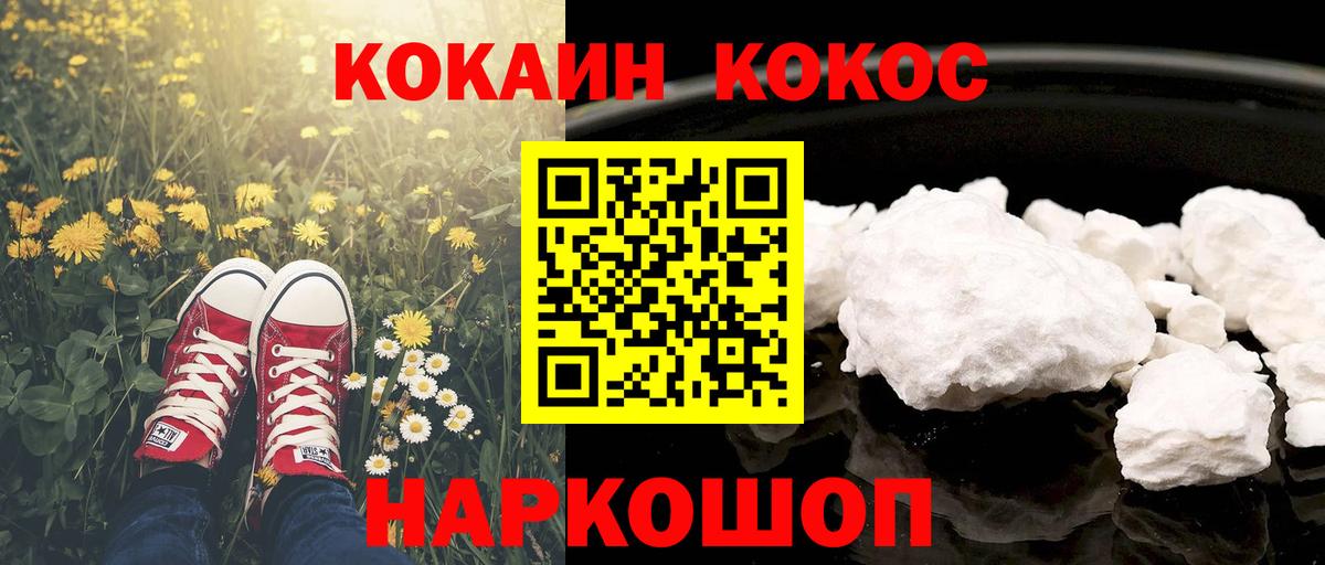Гурьевск  MDMA  Мяу-Мяу  Марихуана  СОЛЬ CK  Вход с VPN  Cocaine  Плюхи  Мефедрон 