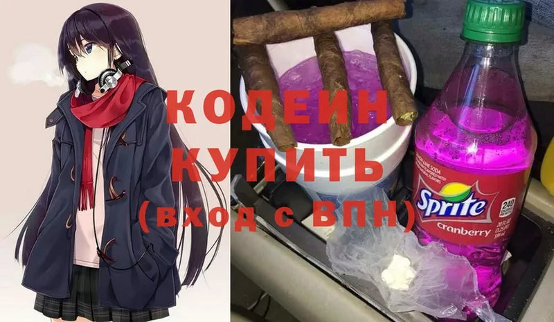 Кодеиновый сироп Lean Purple Drank  Гурьевск 