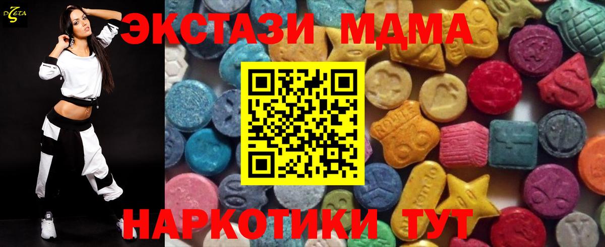 Экстази Дубай  Гурьевск  shop как зайти  Ecstasy круглые 