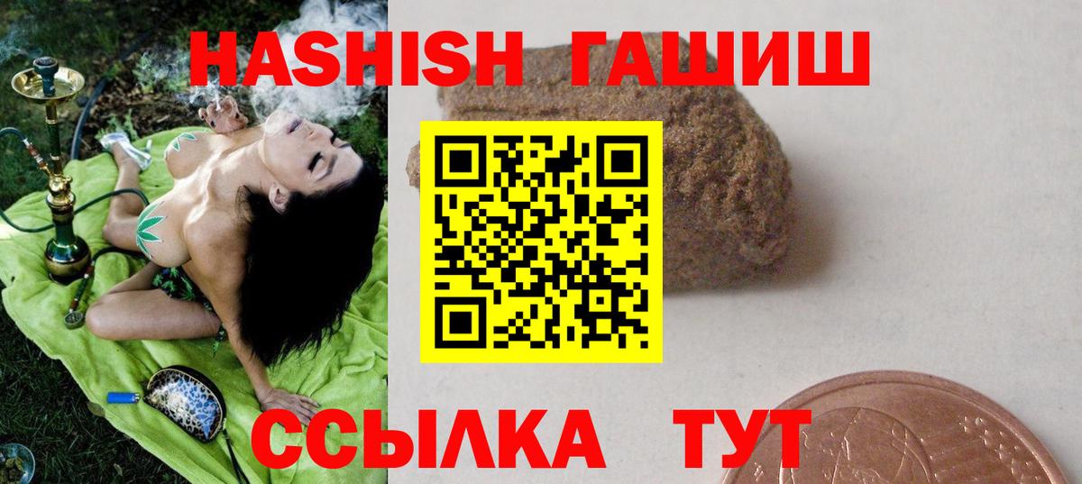 Гурьевск  ГАШИШ 40% ТГК  Вход с VPN 