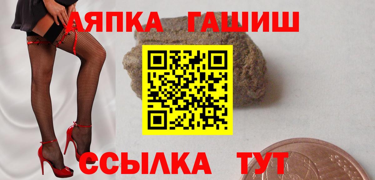 ГАШ ice o lator  Гашиш  Гурьевск 