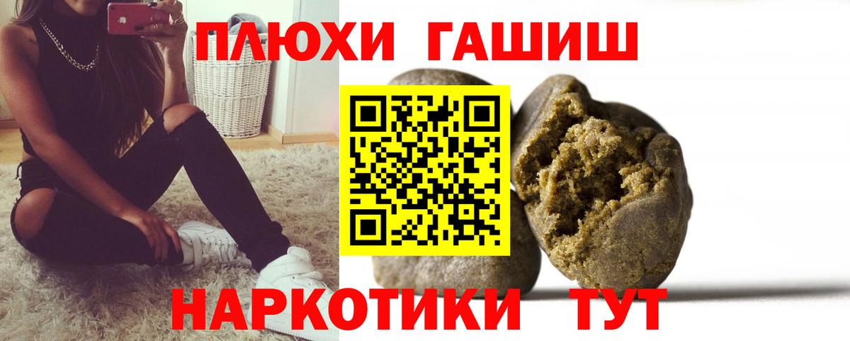 Галлюциногенные грибы Гурьевск