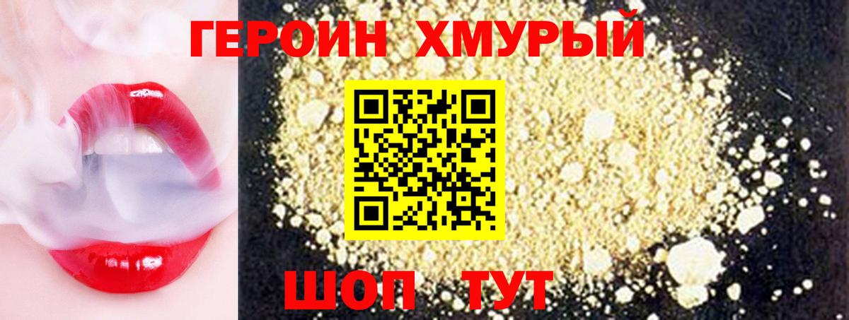ГЕРОИН белый  Гурьевск 