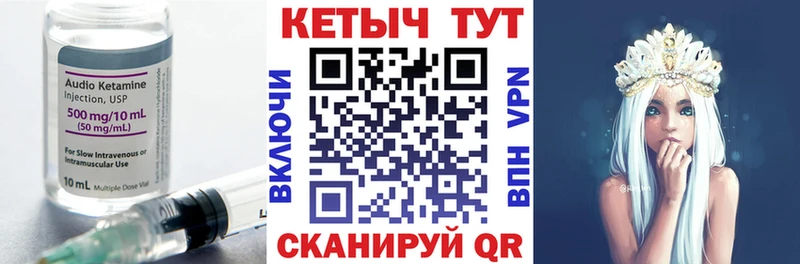 Кетамин VHQ  Гурьевск 