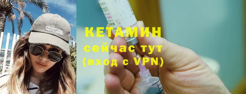 Кетамин ketamine  Гурьевск 