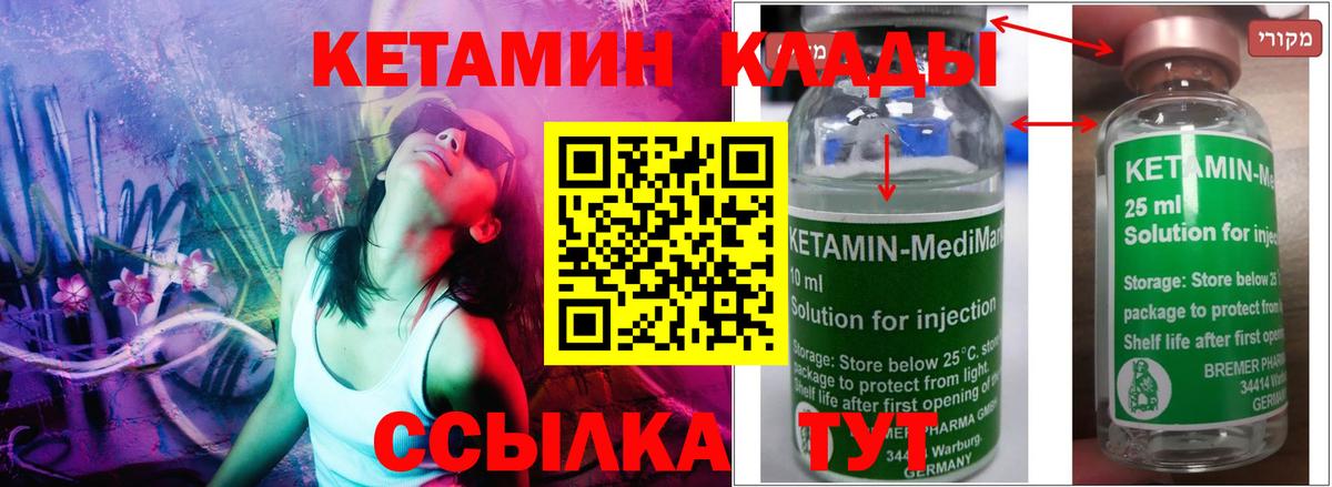 Кетамин VHQ  Вход с VPN  Гурьевск 