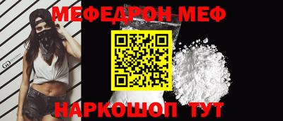 мефедрон VHQ Волжский
