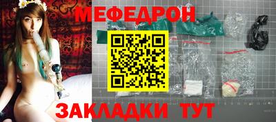 мефедрон VHQ Волжский