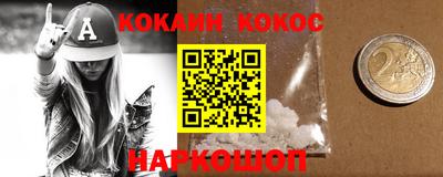 кокаин премиум Бугуруслан