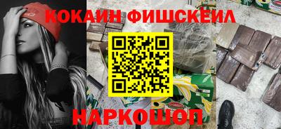 кокаин премиум Бугуруслан