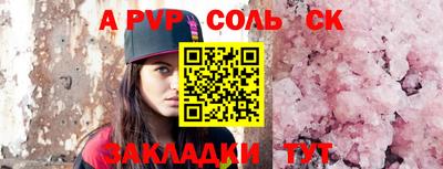 соль курить ск Волжск