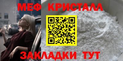 мефедрон VHQ Волжский