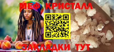 мефедрон VHQ Волжский
