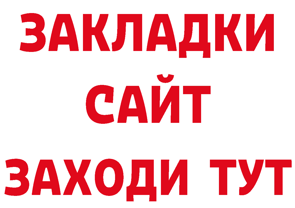 ГАШИШ гарик рабочий сайт даркнет ОМГ ОМГ Гурьевск