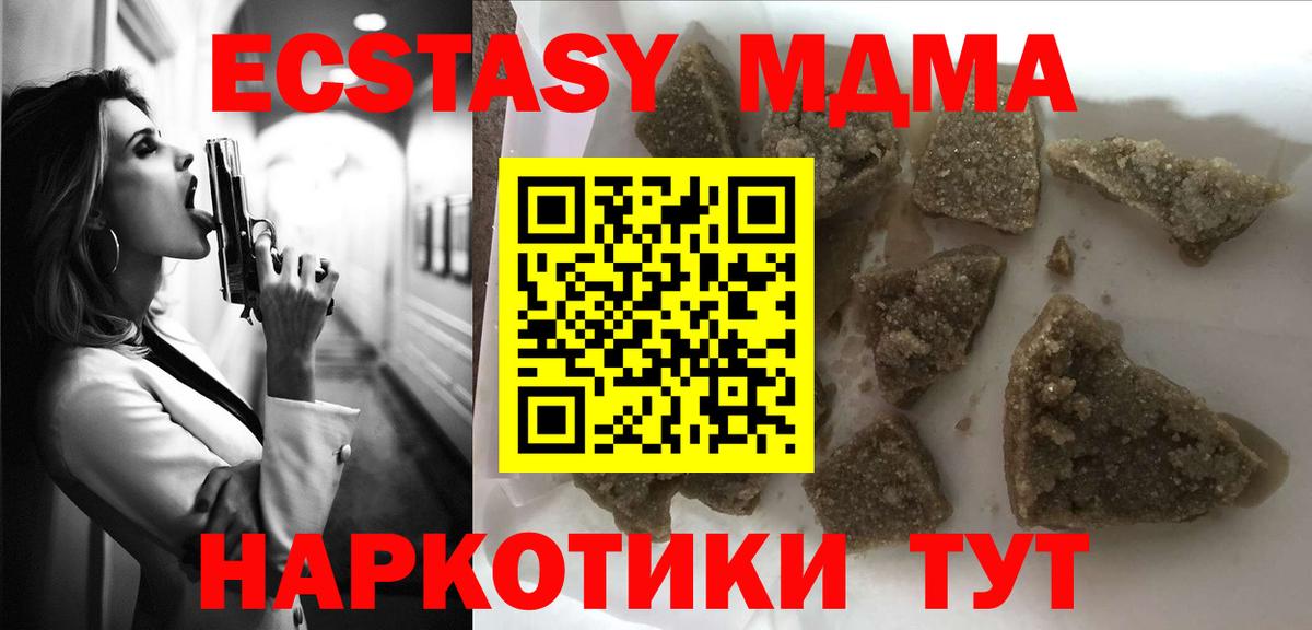 МДМА молли Гурьевск