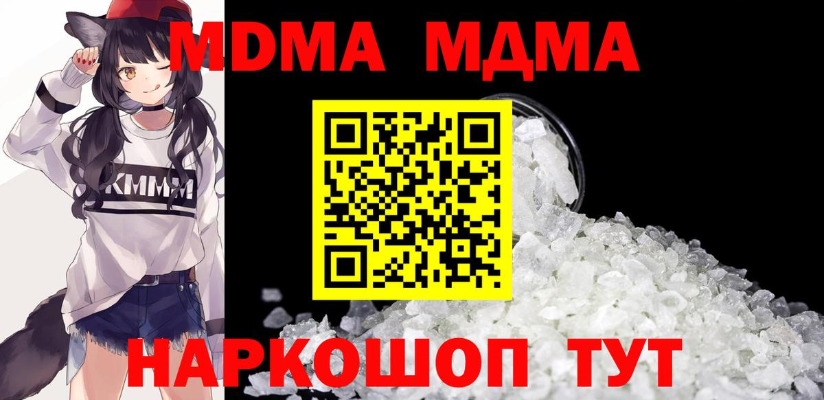 Гурьевск  МДМА VHQ  Вход с VPN  MDMA кристаллы 