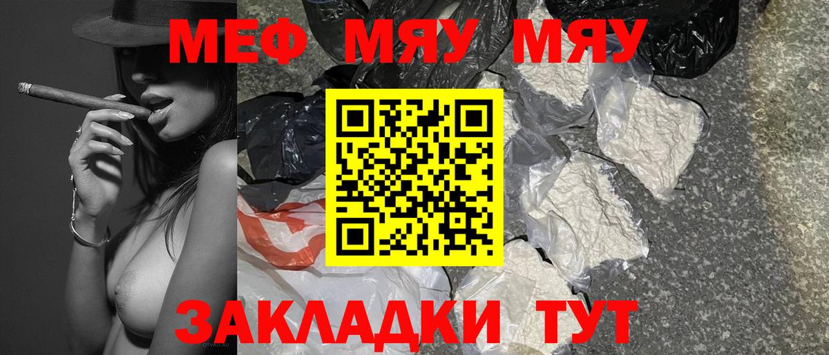 МЕФ Гурьевск