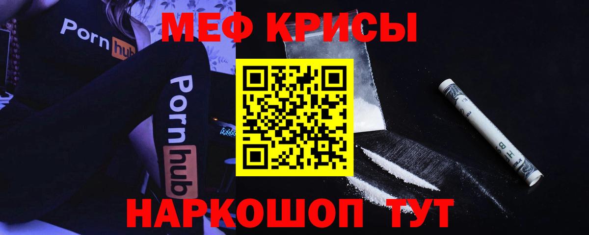 Меф VHQ  Мефедрон 4 MMC  Гурьевск  Вход с VPN 
