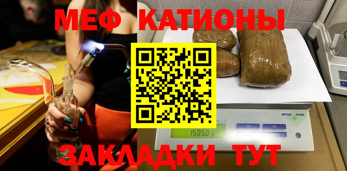 Меф  Гурьевск