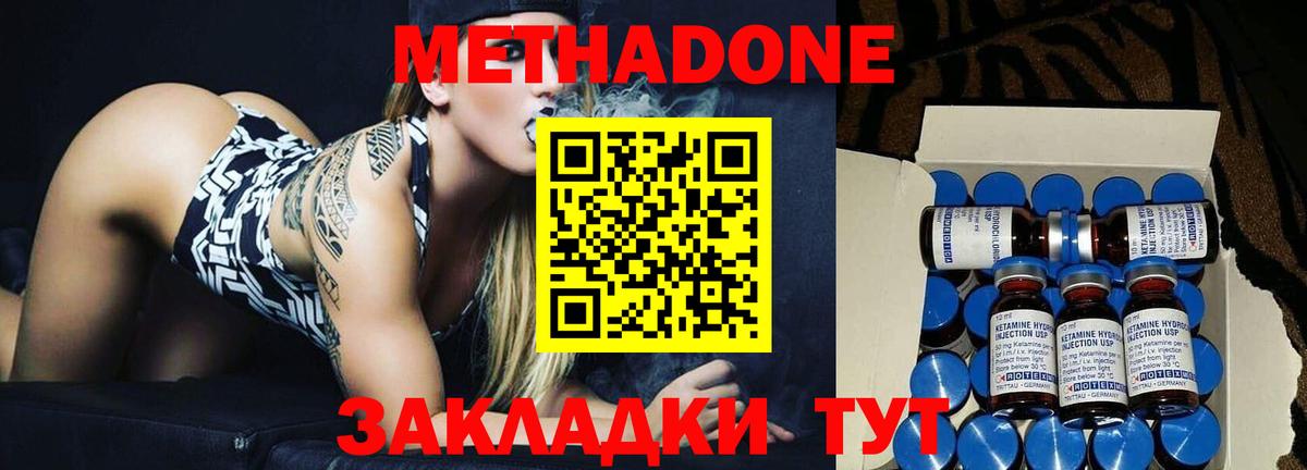 МЕТАДОН VHQ  МЕТАДОН VHQ  Вход с VPN  Гурьевск 