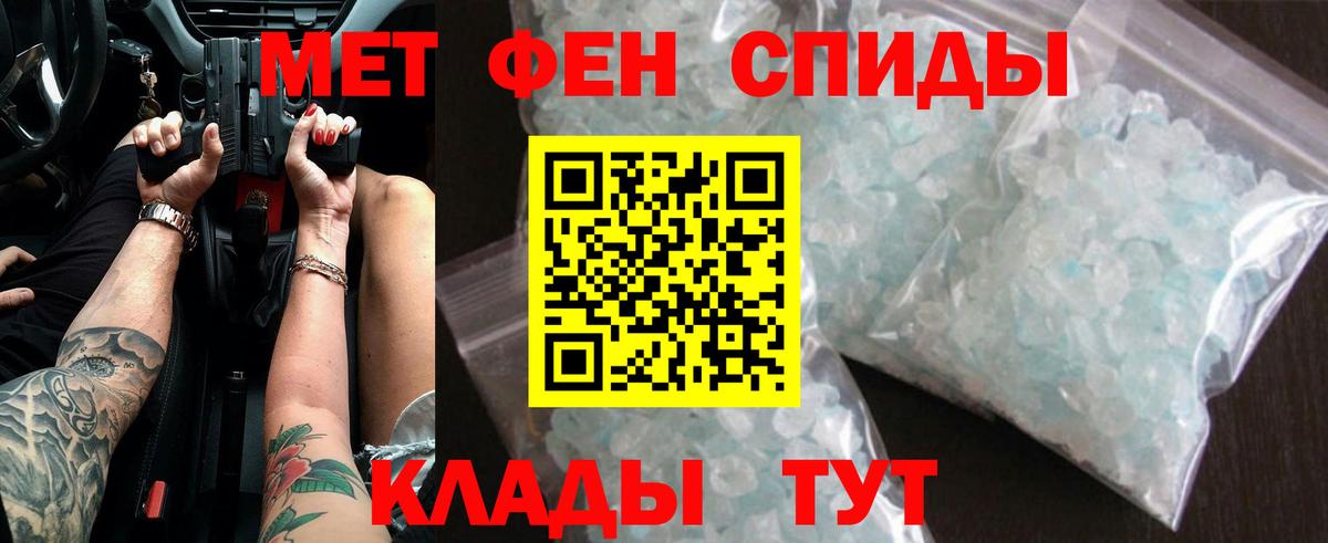 Метамфетамин Methamphetamine Гурьевск