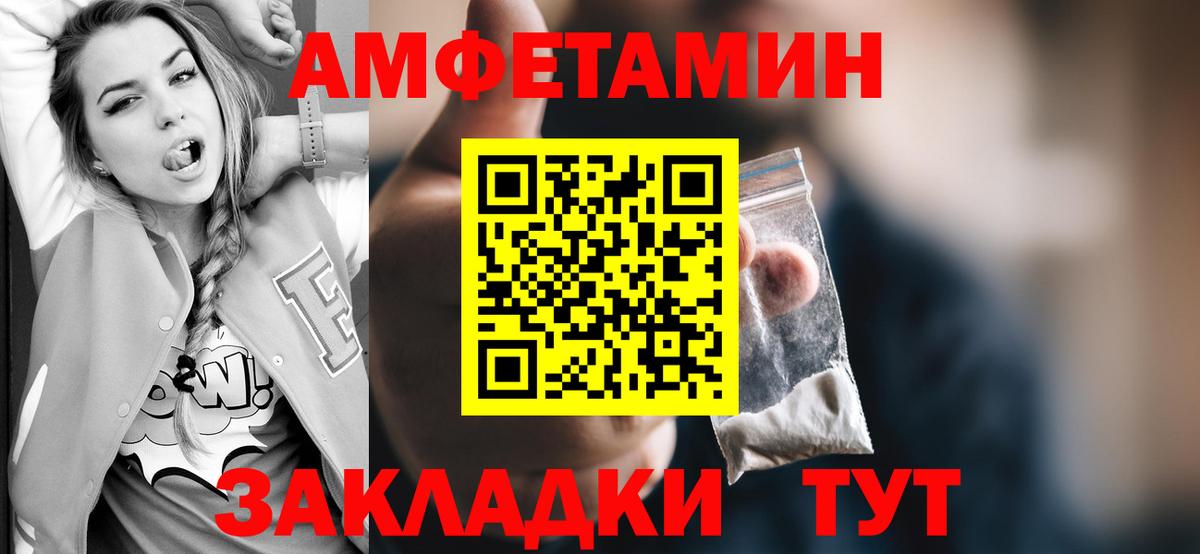 Гурьевск  МЕТАМФЕТАМИН  Вход с VPN  Первитин Methamphetamine 