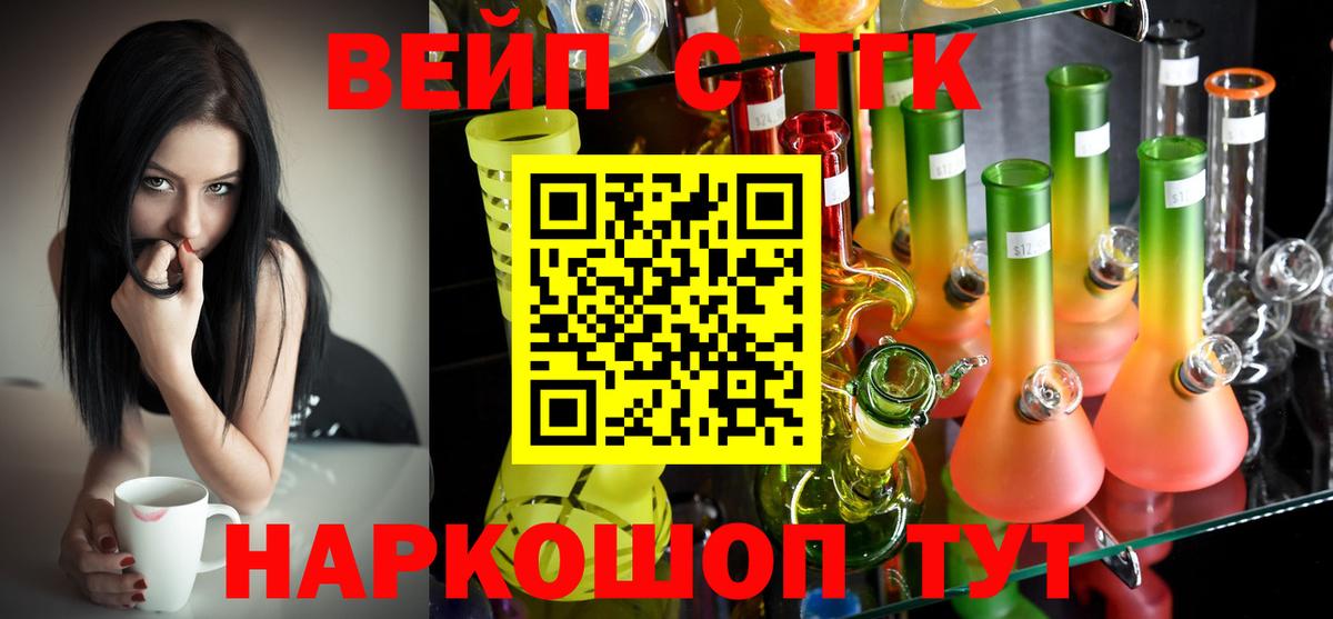 ТГК Wax Гурьевск