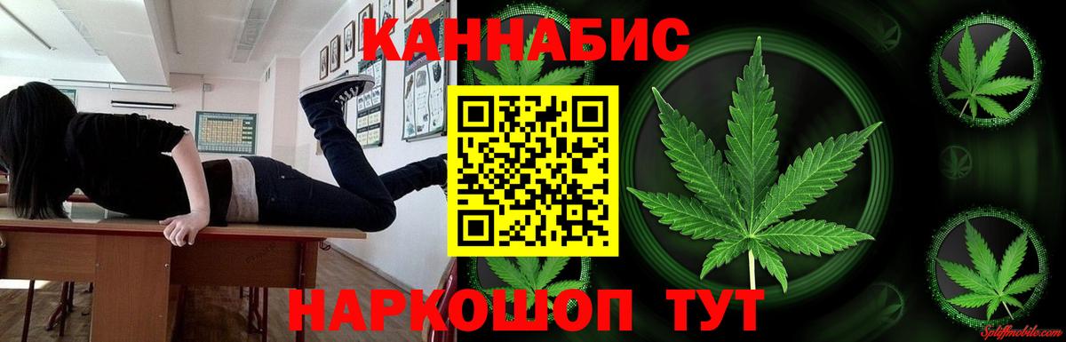 Шишки марихуана сатива  Каннабис THC 21%  Вход с VPN  Конопля планчик  Гурьевск 