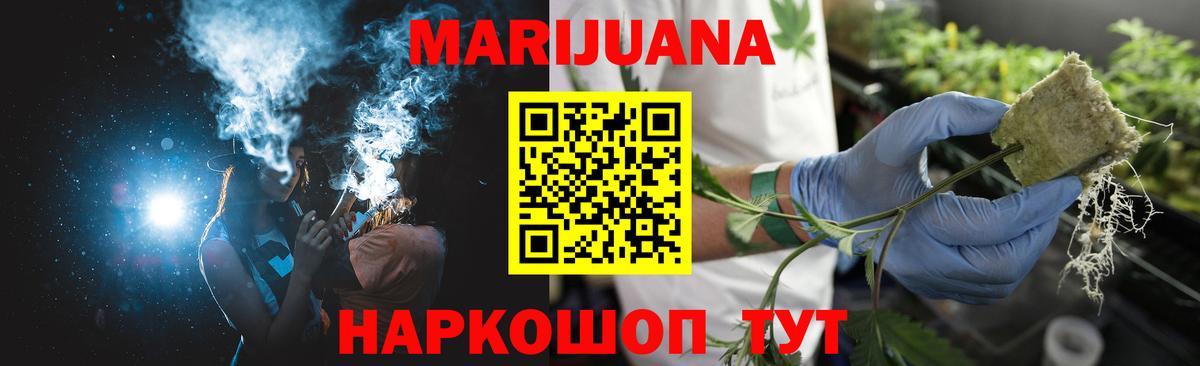 Канабис SATIVA & INDICA Гурьевск
